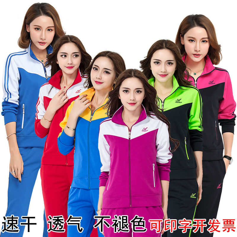 春秋新款佳木斯健身操运动服装女运动套装