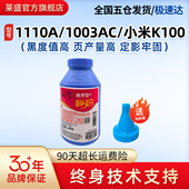 MFP1188 108 135 138 1136w 131 1160 1003AC打印机墨1660 莱盛W1110A碳粉适用HP103 136 1008 1680A小米K100