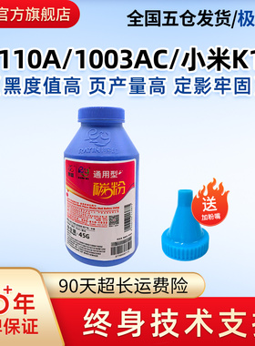 莱盛W1110A碳粉适用HP103 108 131 135 136 138 1008 MFP1188 1136w 1003AC打印机墨1660/1160/1680A小米K100