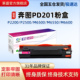M6602W易加粉 M6550 P2500 莱盛PD201粉盒适用奔图P2200 P2200W M6500 P2228 M6200W M6600硒鼓PD203T M6203