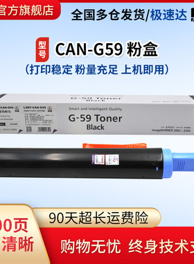 莱盛G59粉仓适用佳能NPG59粉盒IR2002 2202 2202N/DN 2204L 2204AD 2204TN 2206N 2206AD 2425数码粉仓墨粉