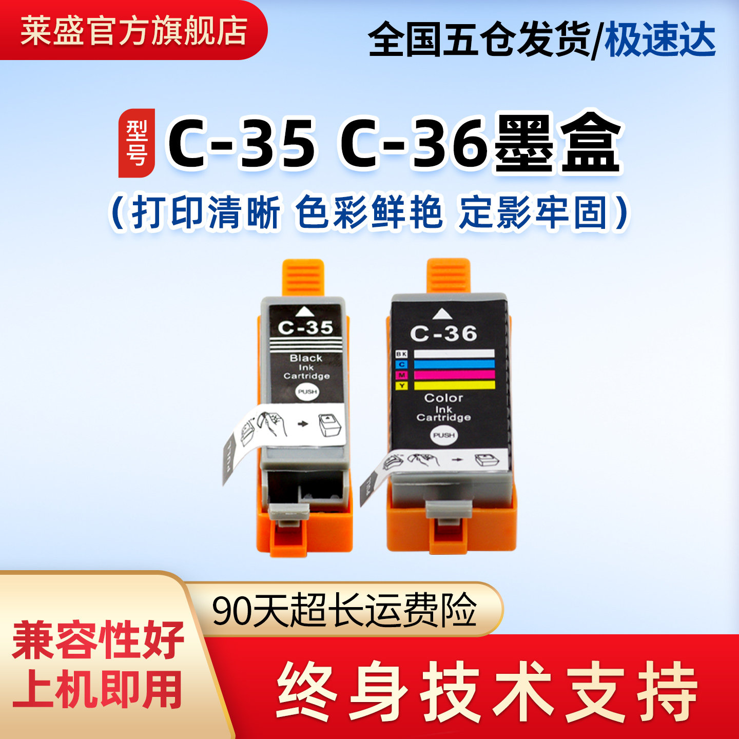 莱盛墨盒C-35黑色墨盒PGI-35BK适用佳能IP100 IP110 mini260 320 iP110 TR150喷墨打印机CLI-36c彩色墨水盒