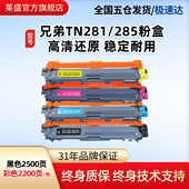 9340cdw 莱盛TN281粉盒适用兄弟3150CDN TN285彩色易加粉硒鼓DR281CL鼓体 9330CDN 9140cdn 3170CDW 9020CDN