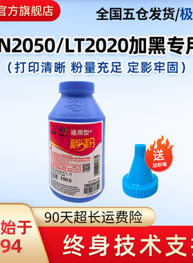 莱盛TN2050墨粉适用兄弟2140碳粉2070 2150 2170 DCP7010 7025 7040 7340联想2000 2050 M7020 7120pro 3020