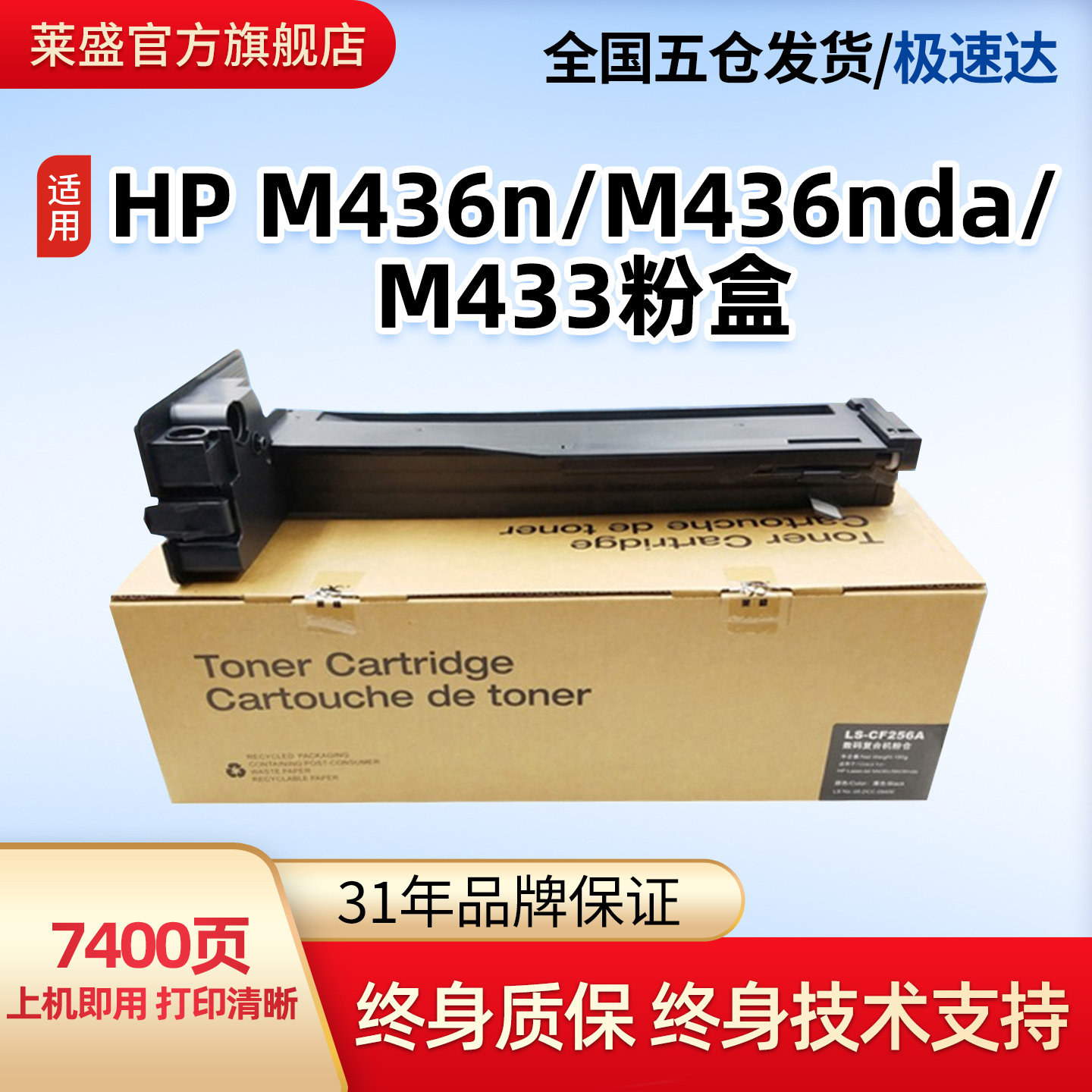 CF256A粉盒莱盛W1333A复印机粉仓