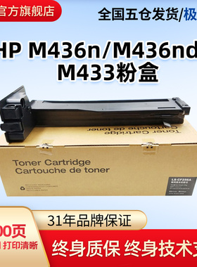 莱盛256A粉盒适用惠普CF256A粉盒m436n m436nda m433硒鼓56A m437n m437nda 437dn m439nda W1333A复印机粉仓