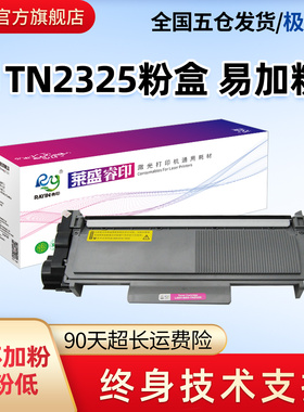 莱盛适用兄弟TN2325粉盒HL2260 2260D 2560DN DCP7080 7180DN MFC7380 7480D 7880DN鼓粉分离式鼓体架DR2350