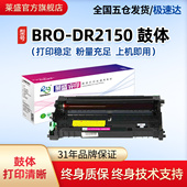 7450分离式 鼓架联想2200 7250 2150 2922墨粉盒 7205 7030 2822 莱盛DR2150硒鼓适用兄弟2140DR鼓体7340 2250