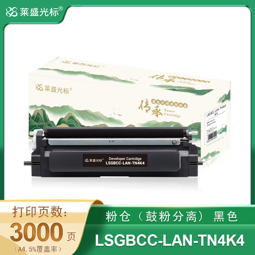 莱盛光标传承LSGBCC-LAN-TN4K4