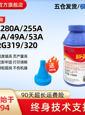 莱盛墨粉适用惠普505A p2035 2055 M401 425硒鼓碳粉280A佳能3300 6300 6650 MF5870 5930 5950 6140 412 415