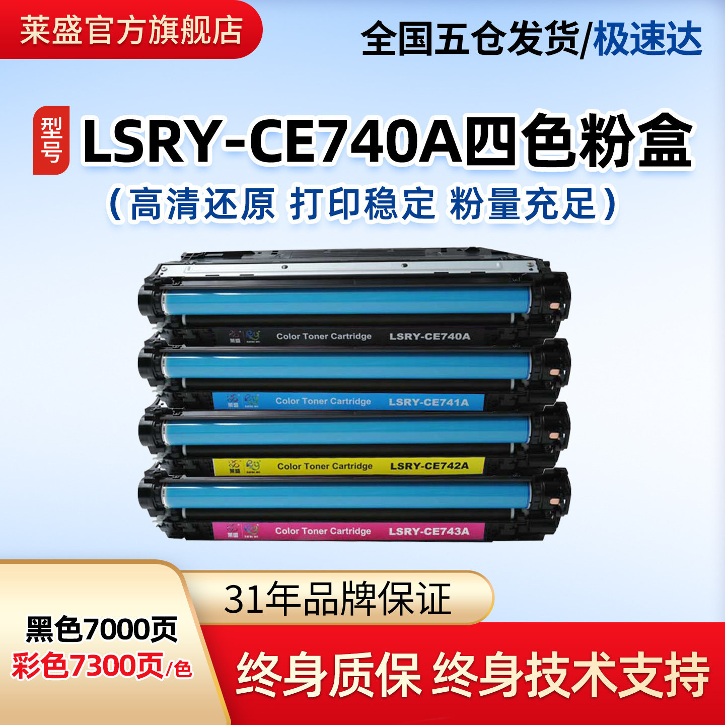 莱盛惠普CE740A硒鼓适用HPCP5225 5220 CP5525n 5525dn 5525xh M750 M755彩色粉盒CE270A激光打印机墨盒 彩鼓