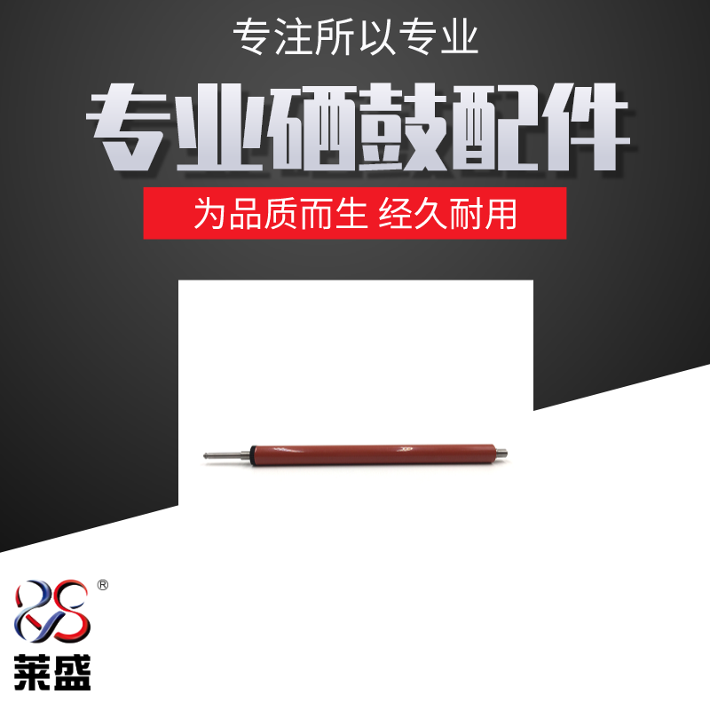 莱盛m1005canon打印机定影下辊图片