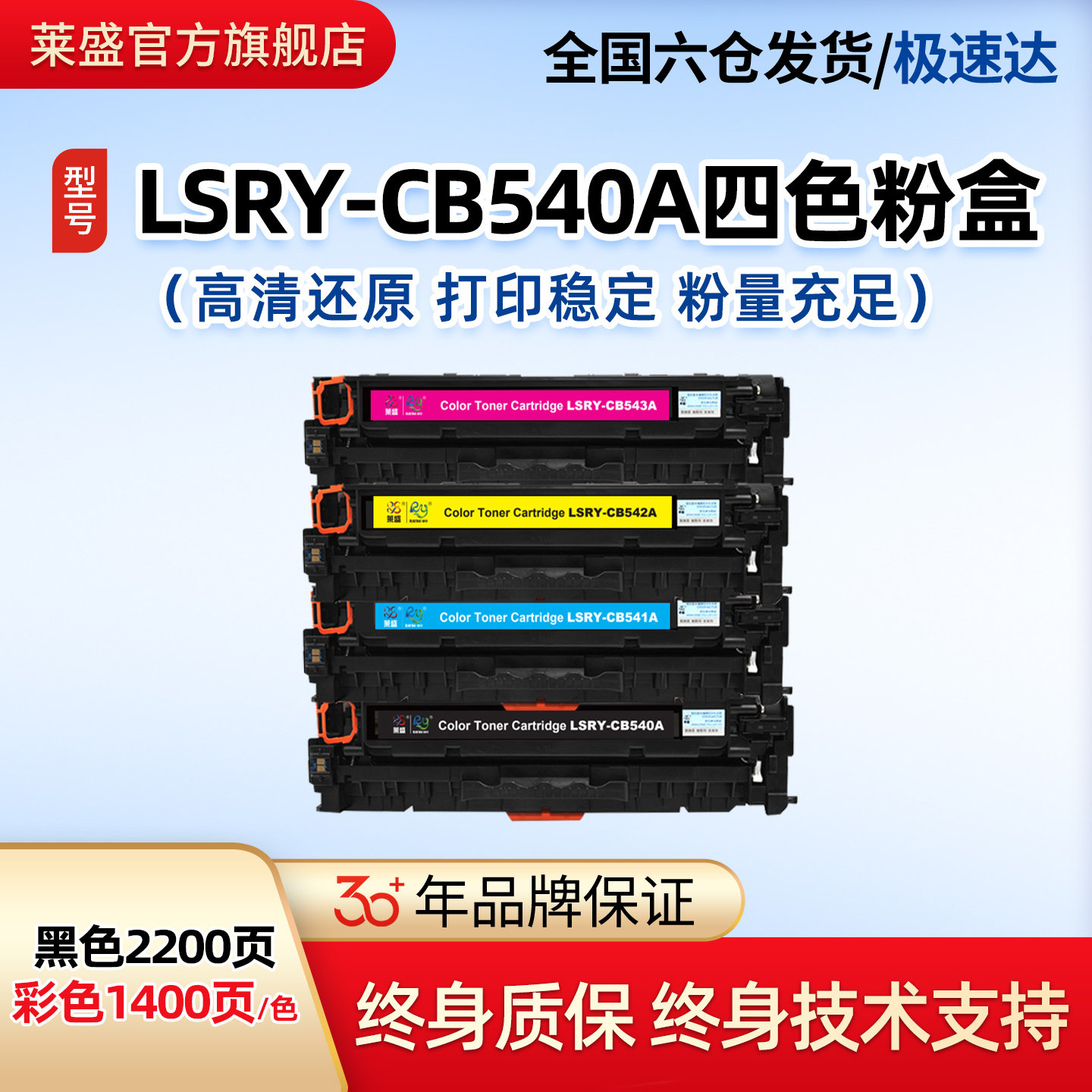 莱盛彩鼓适用惠普CB541A墨粉盒1515 1215 1312 1518 1510佳能5050 8050 125A 540A/542A/543A彩色易加粉硒鼓
