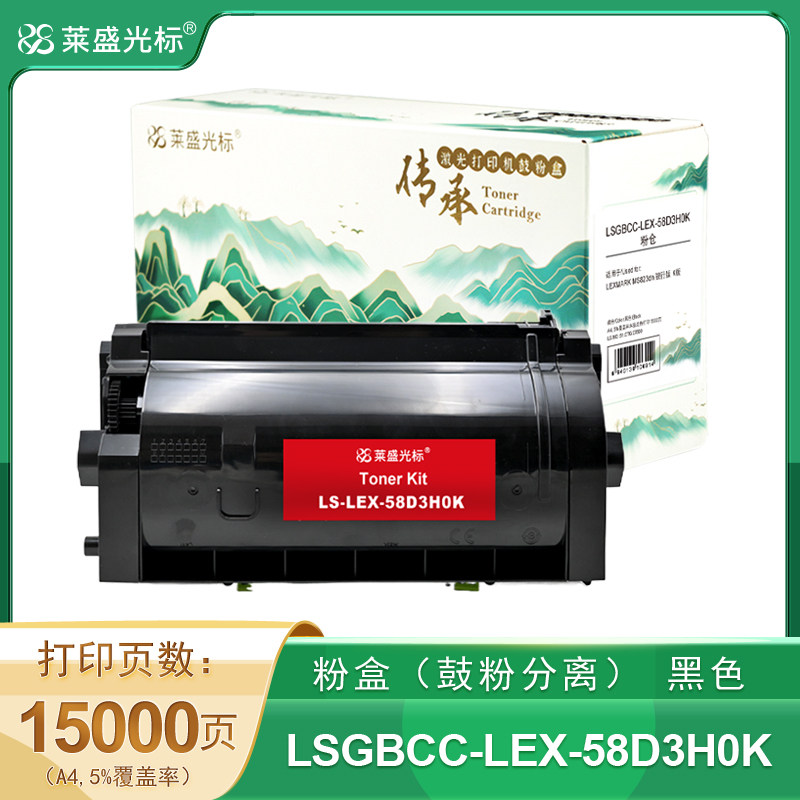 莱盛光标传承 LSGBCC-LEX-58D3H0K K版 粉仓 黑色全新 有芯片 15K