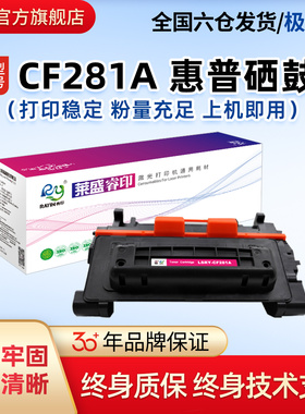 莱盛睿印CF281A适用惠普硒鼓m604 605 606 黑色打印机硒鼓碳粉粉盒 M605 M606dn M630mfp厂家直销