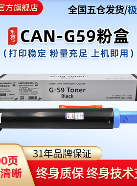 莱盛G59粉仓适用佳能NPG59粉盒IR2002 2202 2202N/DN 2204L 2204AD 2204TN 2206N 2206AD 2425数码粉仓墨粉