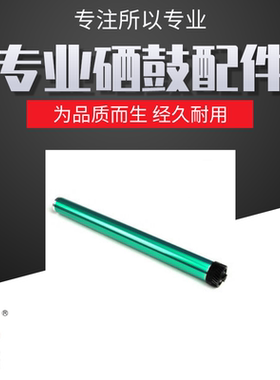 莱盛Q2612A感光鼓适用惠普M1005 1010 1020PLUS 1012 1015 1018 1022 M1319佳能2900 3000打印机硒鼓鼓芯12A