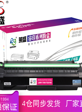 莱盛T2210C数码粉仓适用TOSHIBA eSTUDIO 220s 221s东芝打印机黑色粉盒厂家直营