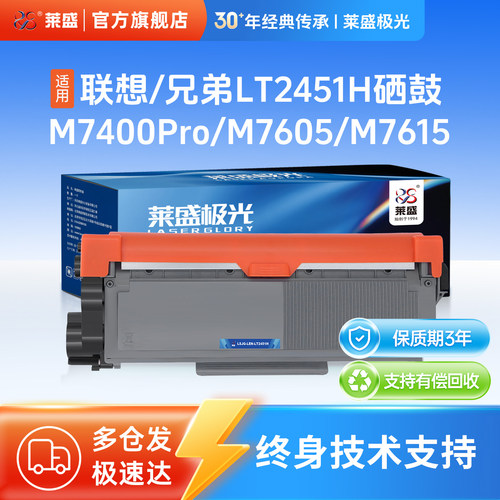 莱盛经典款LT2451高稳定专用粉盒