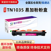 1218W 1818 1619 1618 1816 1519 1906联想1801 2080鼓体 1813 1518 1608 1208 莱盛TN1035粉盒适用兄弟1118