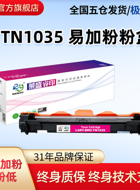 莱盛TN1035粉盒适用兄弟1118 1208 1218W 1518 1519 1608 1618 1619 1813 1816 1818 1906联想1801 2080鼓体