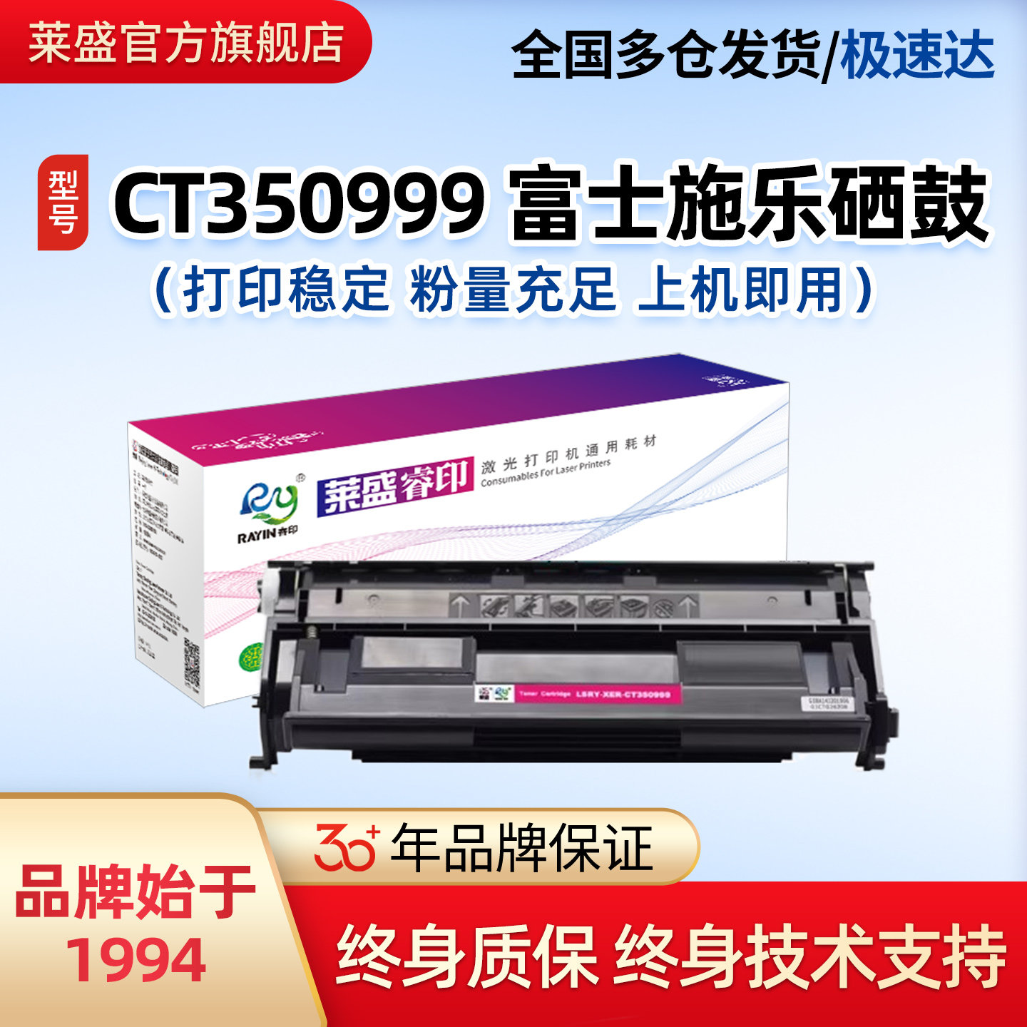 莱盛 CT350999硒鼓适用FujiXerox DocuPrint 2108b富士施乐激光打印机粉盒黑色硒鼓打印机鼓厂家直销