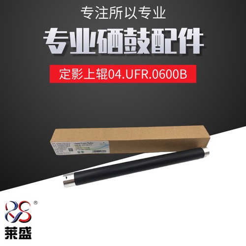 官方旗舰店 专注打印耗材27年