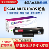 3206 D1043S硒鼓适用三星ML1666墨粉盒1660 scx3201G SCX3201 3217 1670 3210 3218 莱盛MLT 1676 3205 1865