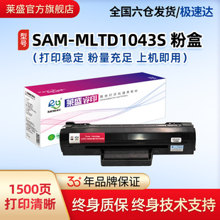 3218 1865 scx3201G 3205 3206 SCX3201 1670 1676 3210 莱盛MLT 3217 D1043S硒鼓适用三星ML1666墨粉盒1660