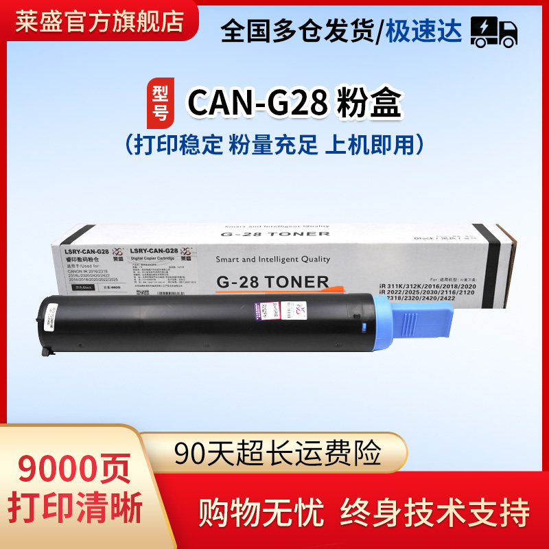 莱盛npg28粉盒242020202025