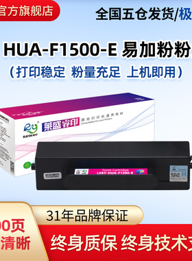 莱盛F1500粉仓 适用华为 HUAWEI PixLab X1 PixLab B5 F-1500 F1500BZ碳粉盒 加黑硒鼓墨粉 HAU-X15000鼓体