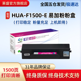 1500 莱盛F1500粉仓适用华为HUAWEI 加黑硒鼓墨粉HAU F1500BZ大容量碳粉盒 X15000鼓体 PixLab