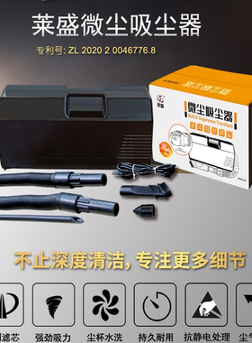 莱盛打印机碳粉手持吸尘器 专利款复印机硒鼓加粉再生粉盒清洁工具 终身维修 配件滤芯 软管 吸嘴 毛刷 电机