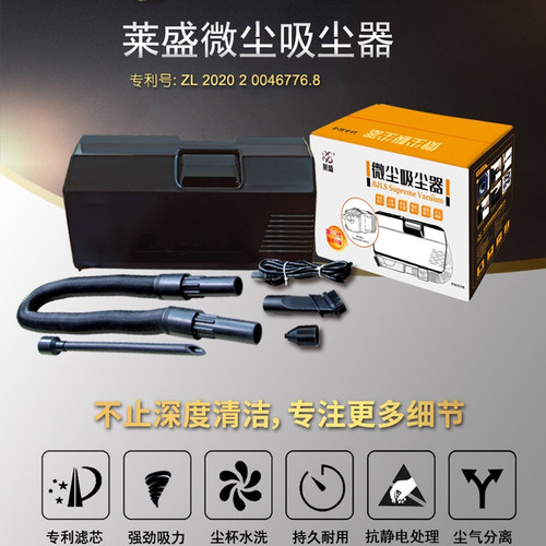 莱盛自产专利款专业碳粉吸尘器