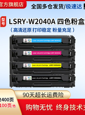莱盛W2040A硒鼓适用惠普416a M454dw M454dn M454nw墨盒M479fdw/dw M479fnw M480f M455dn彩色打印机粉仓