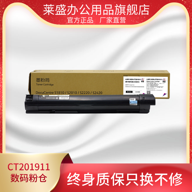 莱盛数码定影组件硒鼓