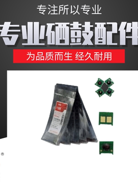 莱盛88A芯片适用HPP1005 1006 1007 p1008 m1136 1213 1505 1120 M126 128计数器1218佳能3018 CRG912 35A36A