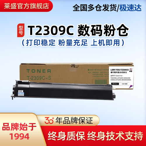 莱盛数码黑色升级版芯片粉盒