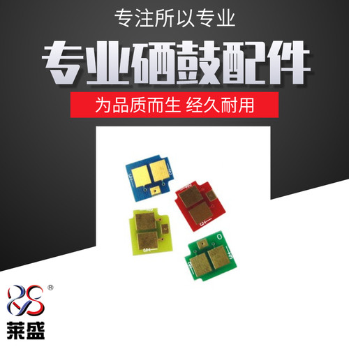 莱盛254系列彩色芯片计数准确