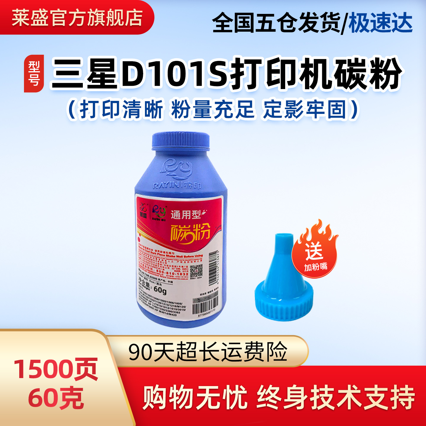 莱盛碳粉适用三星D101S打印机2161 2162 2166 3401 3405 3406联想S2002/2003/M2041/F2072 LD202墨粉得力1160