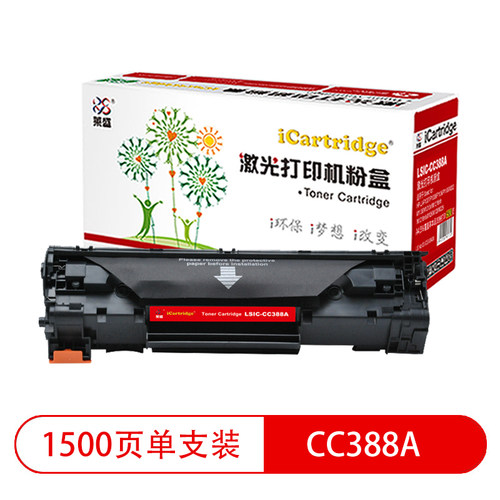 388A粉盒凯萃一体式硒鼓