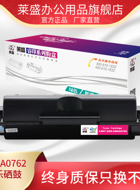 莱盛 CWAA0762粉盒适用XEROX Phaser 3435D 3435DN施乐激光打印机黑色硒鼓厂家直销