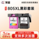 适用惠普Deskjet1210 22823 2722 2720 2821 2330 2828 805C彩色墨水盒 2820 1212 2332 805墨盒 莱盛H