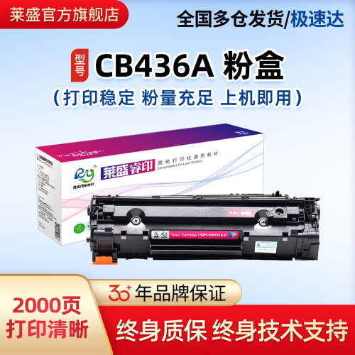 惠普HP硒鼓打印机粉盒
