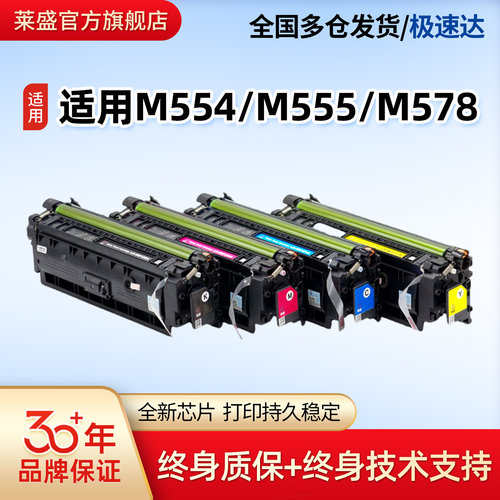 莱盛经典款W2120A彩色硒鼓