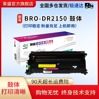 莱盛兄弟2140dr21502200粉盒