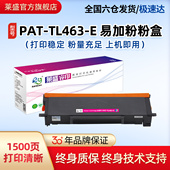 打印机鼓体单元 莱盛PAT P3302DN3302硒鼓 含芯片墨粉盒DL463 TL463易加粉粉盒 适用PANTUM奔图P3301DN