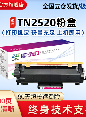 莱盛适用兄弟TN2520粉盒DCP-L2508DW打印机硒鼓DCP-L2518DW L2548DW DCP-L2648DW DCP-L2628DW鼓架DR2450