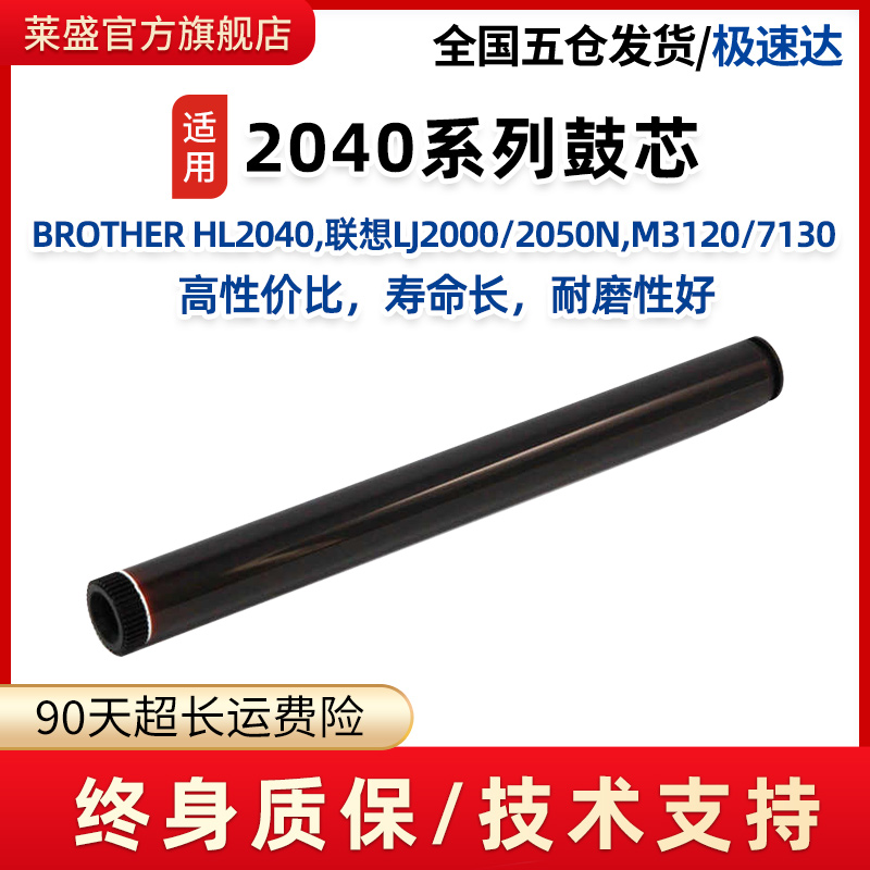 满28元包邮鼓芯持久耐用