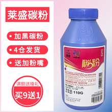 1022 3052佳能2900 m1005 3015 3020 3000 FX9 3030 莱盛12A打印机碳粉加黑墨粉适用Q2612A 1018 hp1020 1015